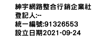 IMG-紳宇網路整合行銷企業社