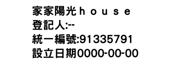 IMG-家家陽光ｈｏｕｓｅ