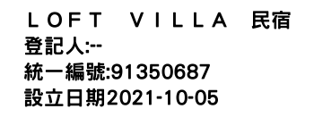 IMG-ＬＯＦＴ　ＶＩＬＬＡ　民宿