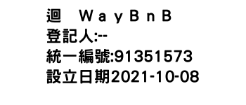 IMG-迴　ＷａｙＢｎＢ