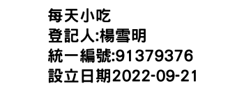IMG-每天小吃