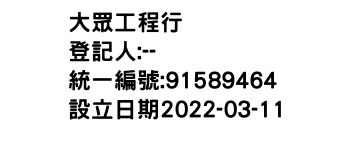 IMG-大眾工程行