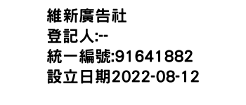 IMG-維新廣告社