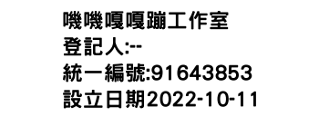 IMG-嘰嘰嘎嘎蹦工作室