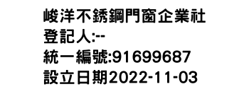 IMG-峻洋不銹鋼門窗企業社