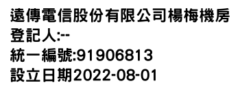 IMG-遠傳電信股份有限公司楊梅機房