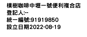 IMG-樸樹咖啡中壢一號便利複合店