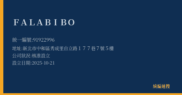 FALABIBO的照片-統編 91922996(新北市) 公司登記資料與營業項目詳細圖表