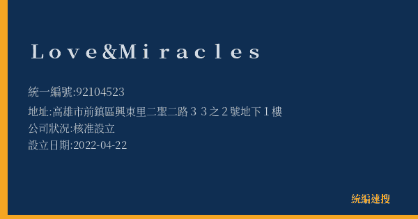 Love & Miracles的照片-統編 92104523(高雄市) 公司登記資料與營業項目詳細圖表