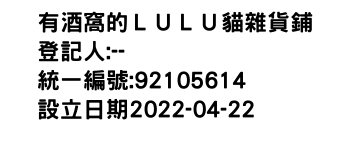 IMG-有酒窩的ＬＵＬＵ貓雜貨鋪