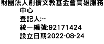 IMG-財團法人創價文教基金會高雄服務中心