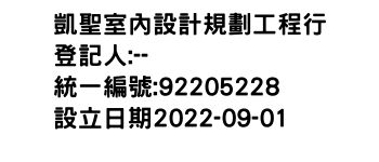 IMG-凱聖室內設計規劃工程行