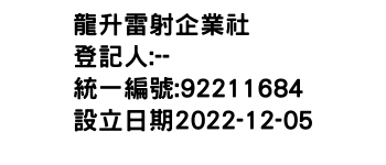 IMG-龍升雷射企業社