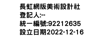 IMG-長虹網版美術設計社