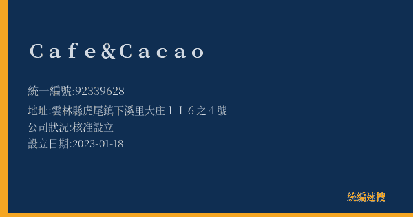 Cafe&Cacao的照片-統編 92339628(雲林縣) 公司登記資料與營業項目詳細圖表