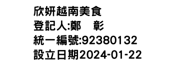 IMG-欣妍越南美食