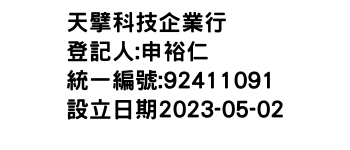 IMG-天擘科技企業行