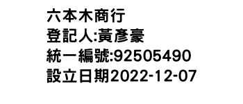 IMG-六本木商行