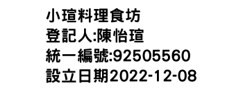 IMG-小瑄料理食坊