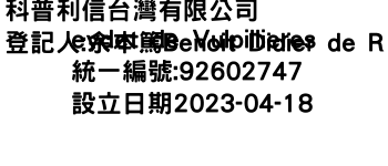 IMG-科普利信台灣有限公司