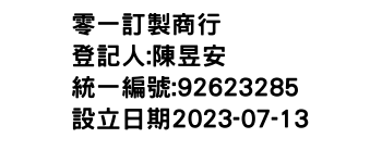 IMG-零一訂製商行