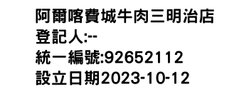 IMG-阿爾喀費城牛肉三明治店