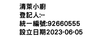 IMG-清萊小廚