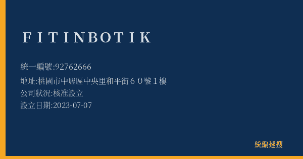 FIT IN BOTIK的照片-統編 92762666(桃園市) 公司登記資料與營業項目詳細圖表