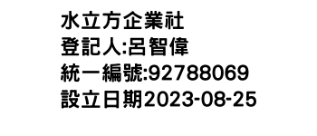 IMG-水立方企業社