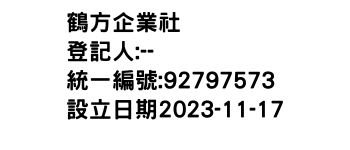 IMG-鶴方企業社