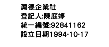 IMG-蕖德企業社