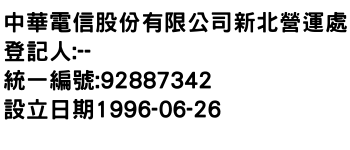 IMG-中華電信股份有限公司新北營運處