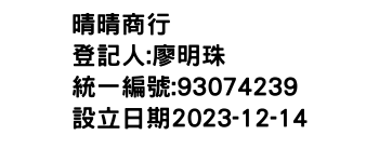 IMG-晴晴商行