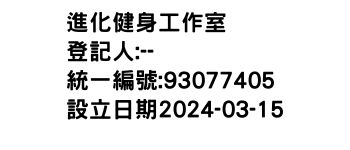 IMG-進化健身工作室