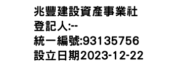 IMG-兆豐建設資產事業社