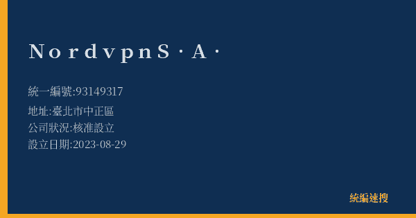 Nordvpn S.A.的照片-統編 93149317(臺北市) 公司登記資料與營業項目詳細圖表