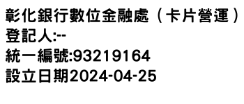 IMG-彰化銀行數位金融處（卡片營運）