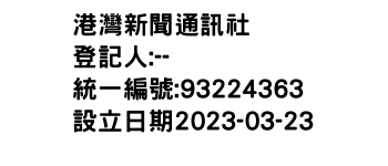 IMG-港灣新聞通訊社