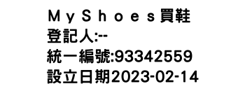 IMG-ＭｙＳｈｏｅｓ買鞋