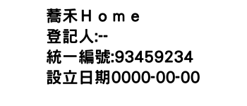 IMG-蕎禾Ｈｏｍｅ