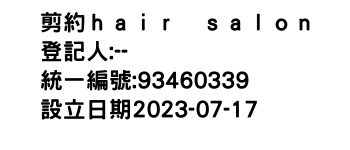 IMG-剪約ｈａｉｒ　ｓａｌｏｎ