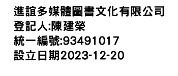 IMG-進誼多媒體圖書文化有限公司