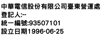 IMG-中華電信股份有限公司臺東營運處