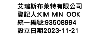IMG-艾瑞斯布萊特有限公司