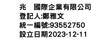 IMG-兆堃國際企業有限公司