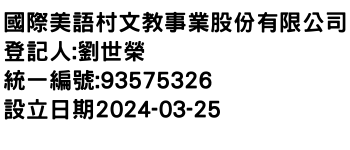 IMG-國際美語村文教事業股份有限公司