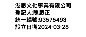 IMG-泓思文化事業有限公司