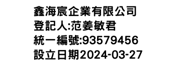 IMG-鑫海宸企業有限公司