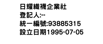 IMG-日耀織襪企業社