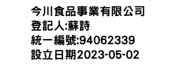 IMG-今川食品事業有限公司